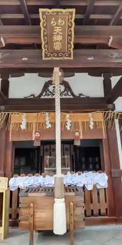 敷地神社（わら天神宮）(京都府)