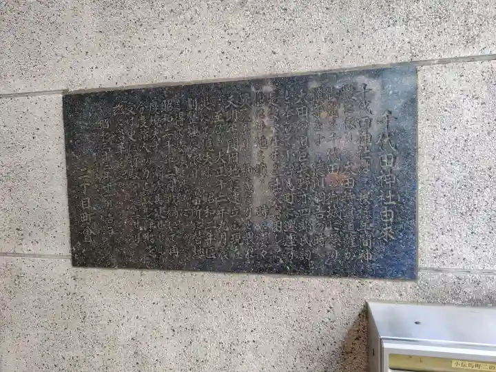 千代田神社の{uncategorized: "未分類", other: "その他", undefined: "問題あり", building: "その他建物", grave: "お墓", sacred_gate: "鳥居", guardian: "狛犬", statue: "像", buddha: "仏像", history: "歴史", nature: "自然", garden: "庭園", animal: "動物", pagoda: "塔", temizu: "手水舎", mountain_gate: "山門・神門", sanctuary: "本殿・本堂", subordinate: "末社・摂社", art: "芸術", scenery: "景色", jizo: "地蔵", ema: "絵馬", goshuin: "御朱印", omikuji: "おみくじ", items: "授与品その他", amulet: "お守り", goshuincho: "御朱印帳", eats: "食事", festival: "お祭り", votive_dance: "神楽", shichigosan: "七五三参", wedding: "結婚式", experience: "体験その他", initially: "初詣", around: "周辺", anti_infection: "感染症対策"}