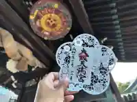 大阪天満宮の御朱印