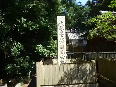 神戸神舘神明社のその他建物