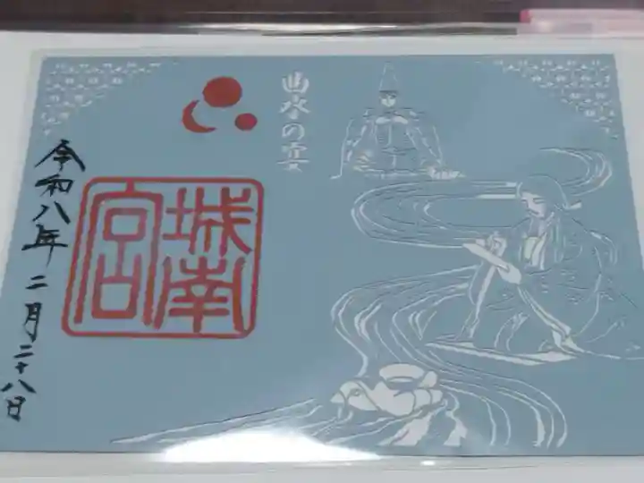 城南宮(京都府)