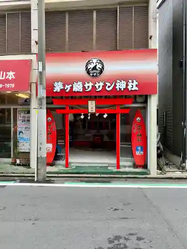 茅ヶ崎サザン神社の鳥居