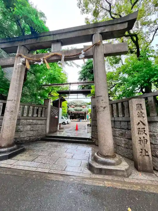 難波八阪神社の鳥居