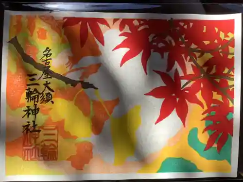 三輪神社の御朱印