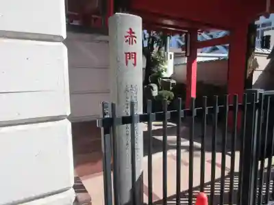 摠禅寺(東京都)