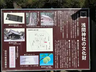 甲斐國一宮 浅間神社(山梨県)