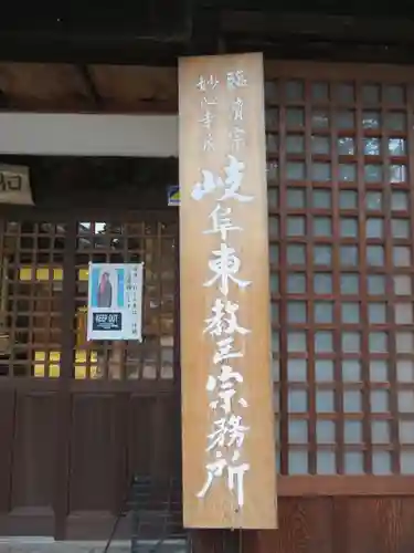 温泉寺の御朱印