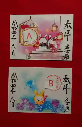 三輪神社の御朱印