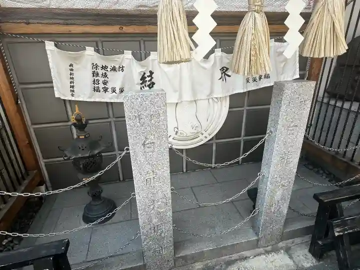 北門白龍大明神・五龍神結界の{uncategorized: "未分類", other: "その他", undefined: "問題あり", building: "その他建物", grave: "お墓", sacred_gate: "鳥居", guardian: "狛犬", statue: "像", buddha: "仏像", history: "歴史", nature: "自然", garden: "庭園", animal: "動物", pagoda: "塔", temizu: "手水舎", mountain_gate: "山門・神門", sanctuary: "本殿・本堂", subordinate: "末社・摂社", art: "芸術", scenery: "景色", jizo: "地蔵", ema: "絵馬", goshuin: "御朱印", omikuji: "おみくじ", items: "授与品その他", amulet: "お守り", goshuincho: "御朱印帳", eats: "食事", festival: "お祭り", votive_dance: "神楽", shichigosan: "七五三参", wedding: "結婚式", experience: "体験その他", initially: "初詣", around: "周辺", anti_infection: "感染症対策"}