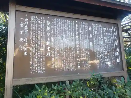 春日神社(岐阜県)