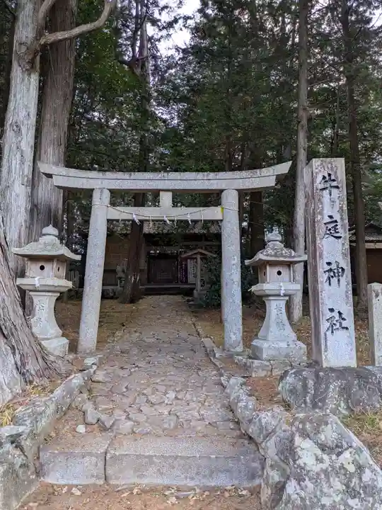牛庭神社(三重県)