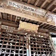 三春駒神社の本殿