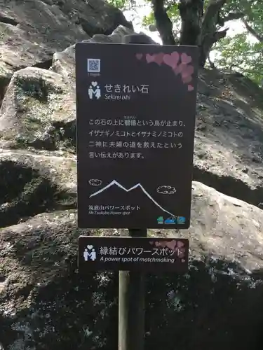 筑波山神社の歴史