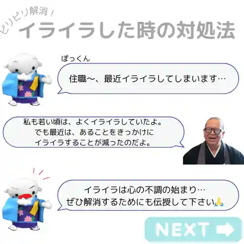 【公式】龍門院常楽寺（秩父札所十一番）(埼玉県)