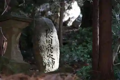 鹿島大神宮のその他建物