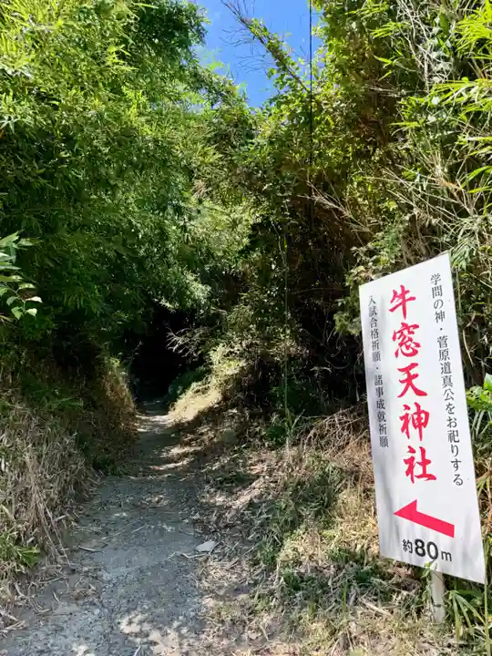 天神社(岡山県)