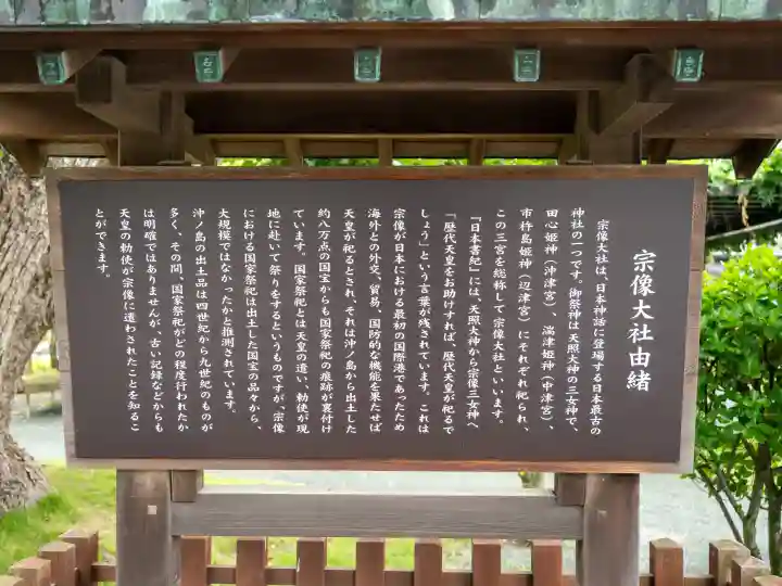 宗像大社の歴史