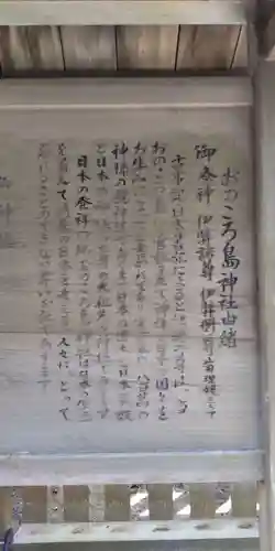 自凝島神社(兵庫県)