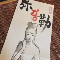 鳳仙寺(栃木県)