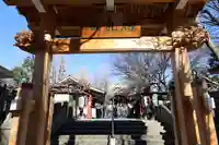 待乳山聖天(本龍院)(東京都)