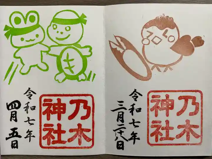 京都乃木神社(京都府)