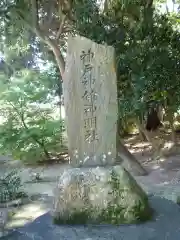 神戸神舘神明社の建物その他