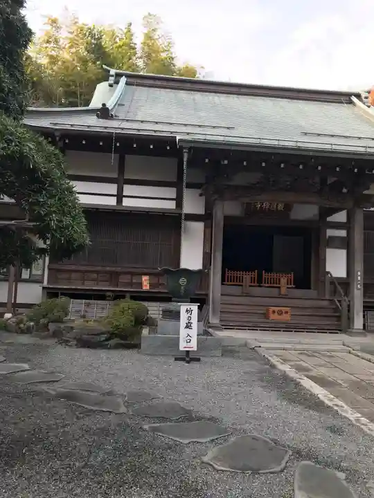 報国寺の本殿・本堂