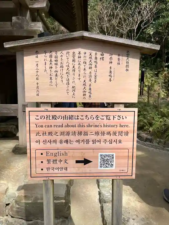 出雲大社(島根県)