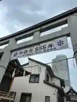 高木神社(東京都)