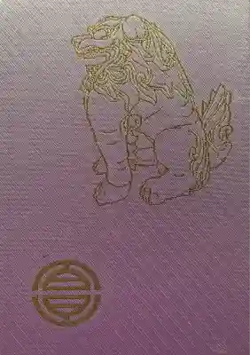 サムハラ神社(大阪府)