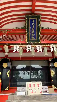 東伏見稲荷神社(東京都)