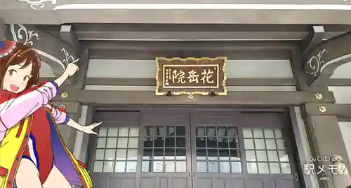 花岳院の本殿・本堂