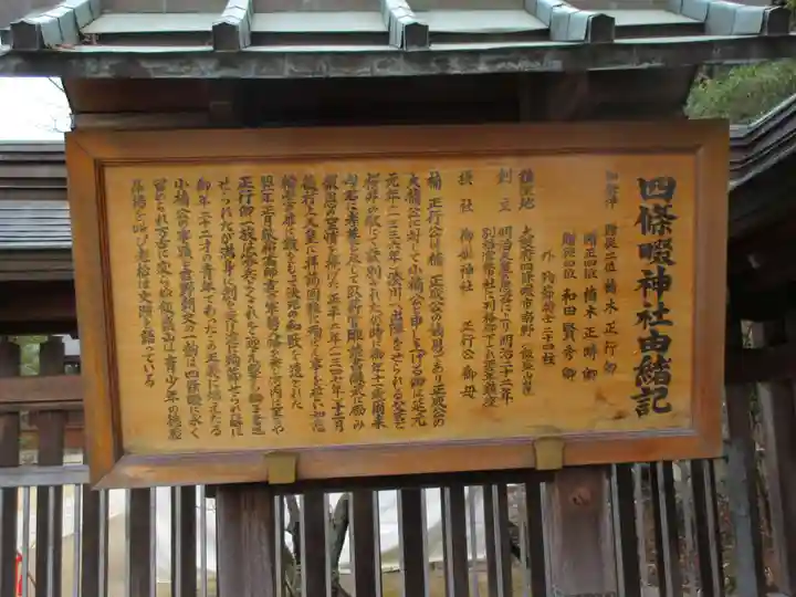 四條畷神社(大阪府)