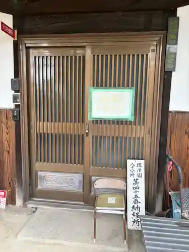 金剛院(大阪府)