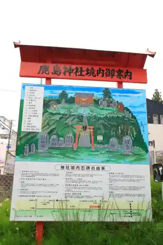 鹿島神社の建物その他