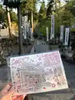 華厳寺の御朱印