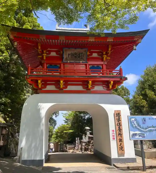 金剛證寺奥之院(三重県)