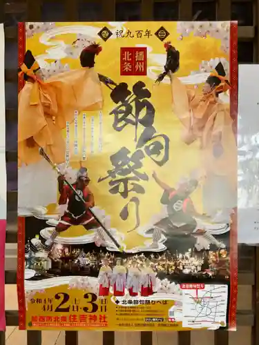 住吉神社のその他建物