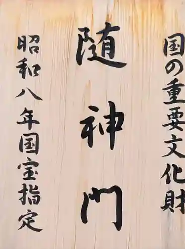 伊賀八幡宮(愛知県)