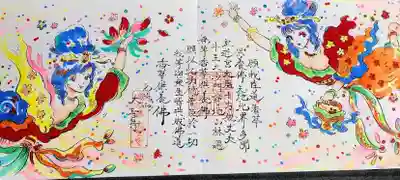 御朱印 太聖寺(たいしょうじ)