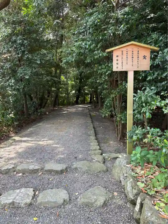 堅田神社(皇大神宮摂社)(三重県)