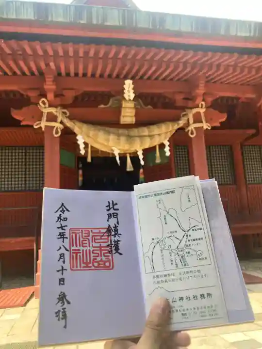 岩木山神社(青森県)