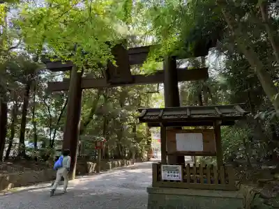 石上神宮(奈良県)