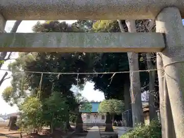 上祖師谷神明社(東京都)