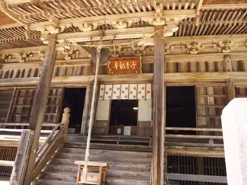智満寺の本殿・本堂