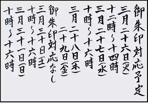 西方山極楽寺(岐阜県)