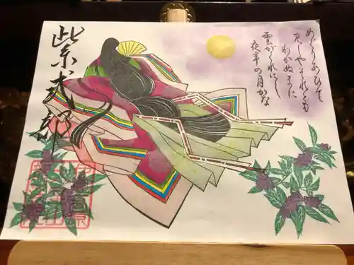 大室山龍渓院の御朱印