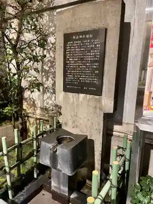 烏森神社の手水舎