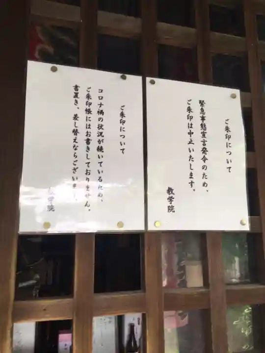 最勝寺教学院のその他建物