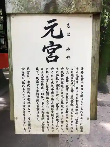 青島神社（青島神宮）の歴史